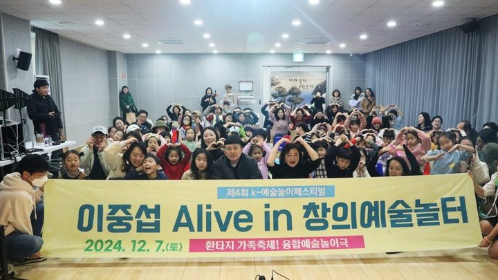 성동 창의예술놀터 제4회 K-예술놀이 페스티벌 대표 장면